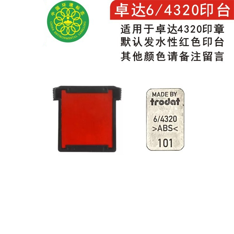 6/4320 빨간색 잉크 패드