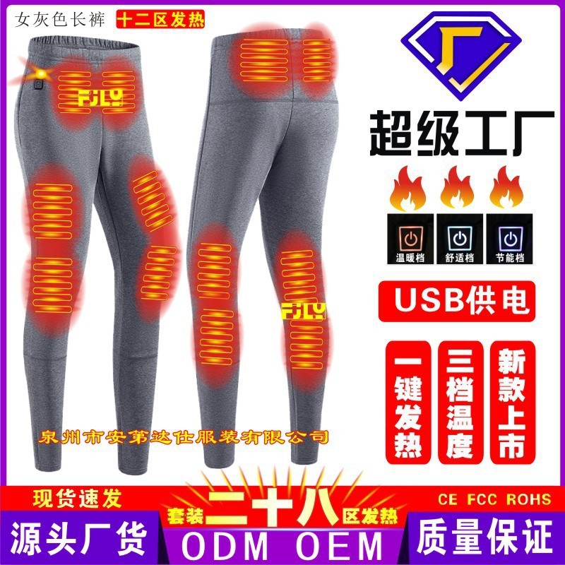 冬季发热套装男女可穿智能加热内衣保暖防寒恒温跨境电热加绒内衣|undefined