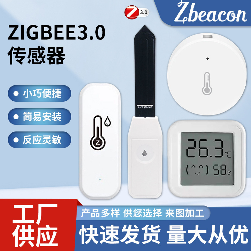 Zigbee3.0 Temperature and Humidity Sensor, High-Sensitivity Wireless Homeassistant Smart Socket Zigbee3.0 Temperature and Humidity Sensor, High-Sensitivity Wireless Homeassistant Smart Socket
