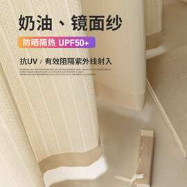 夏季隔热防晒阳台窗帘窗户白色纱帘镜透光不透人客厅窗纱白纱