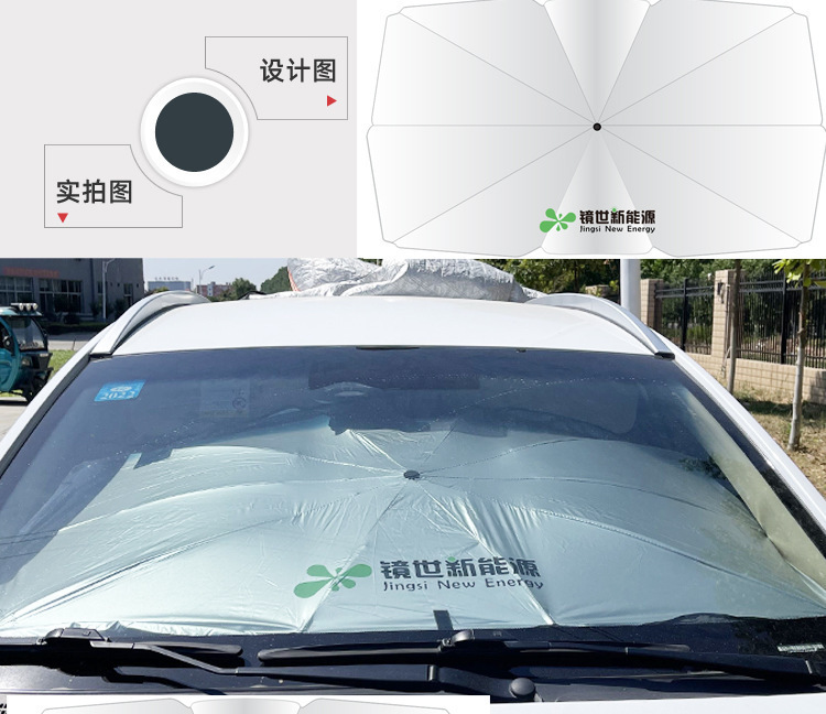 Car sunshade umbrella drawstring glass fiber sunshade without middle rod sunshade sun shield to print