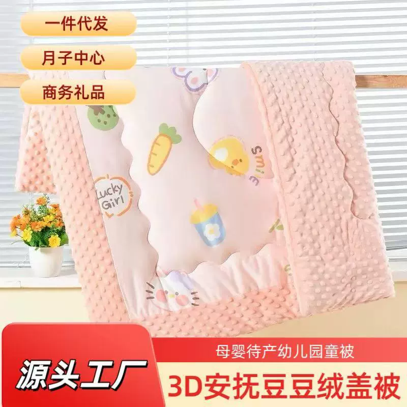 婴童豆豆绒盖被幼儿园午休被四季A类可机洗秋冬加厚被卡通图案