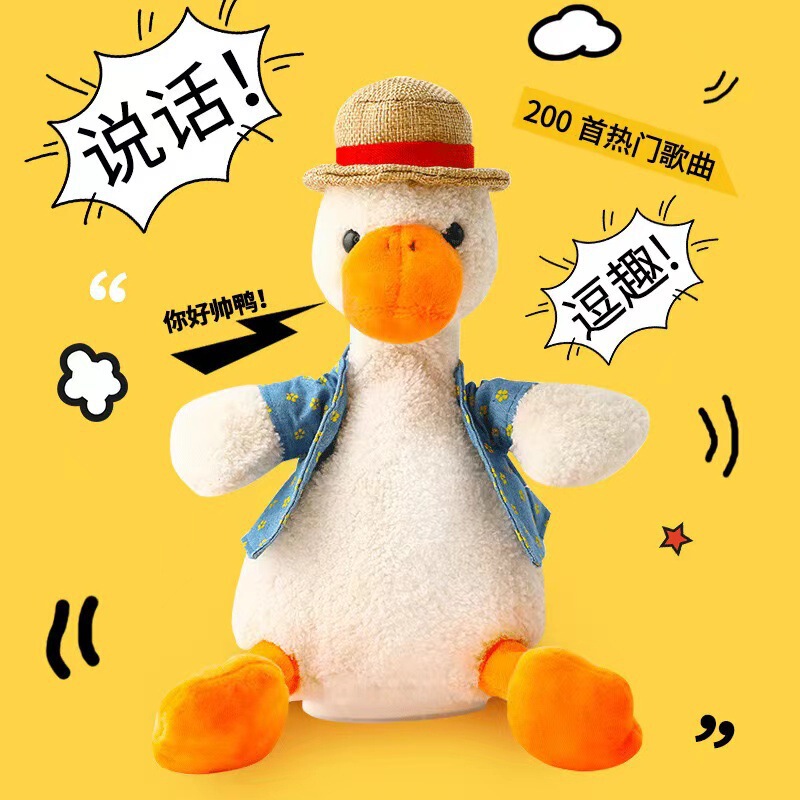 Sand Sculpture Repeat Duck Douyin Same Style Can Talk and Learn to Speak Duck Doll Plush Toy Repeat Duck Doll