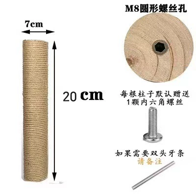 7cm diameter, 20cm long jute