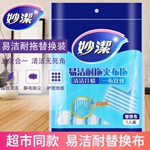 妙洁夹布平板拖把替换布速干可拆洗干爽耐用手洗抑菌布条耐磨