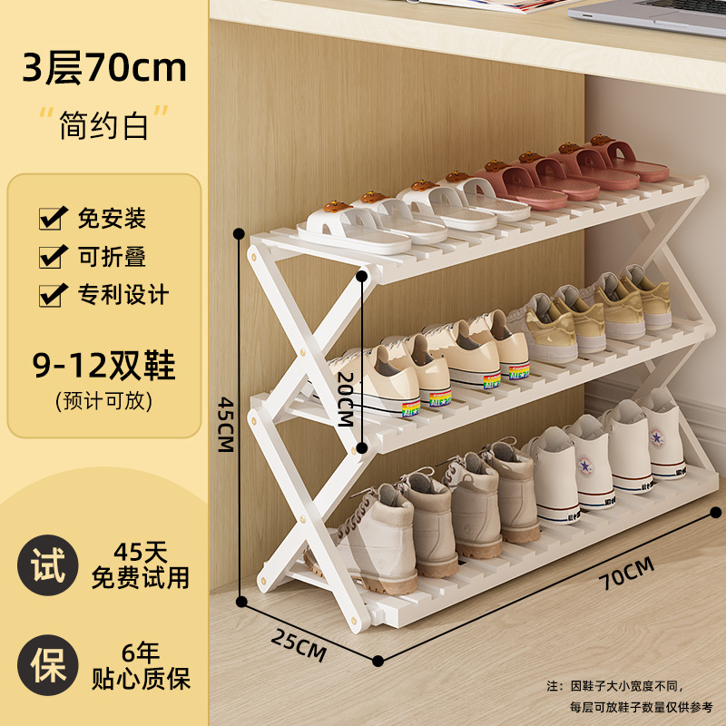 [무료 설치★접이식] 3 층 70cm 길이-심플 화이트