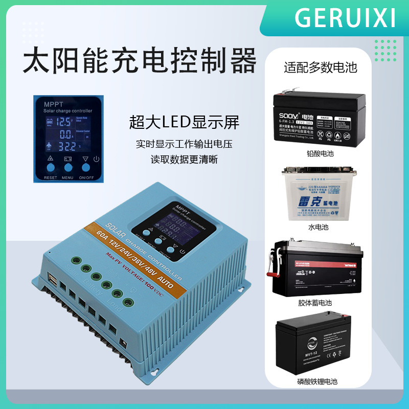 Controlador solar controlador de almacenamiento de energía doméstico multifuncional lámpara de calle al aire libre controlador de panel solar fuera de red