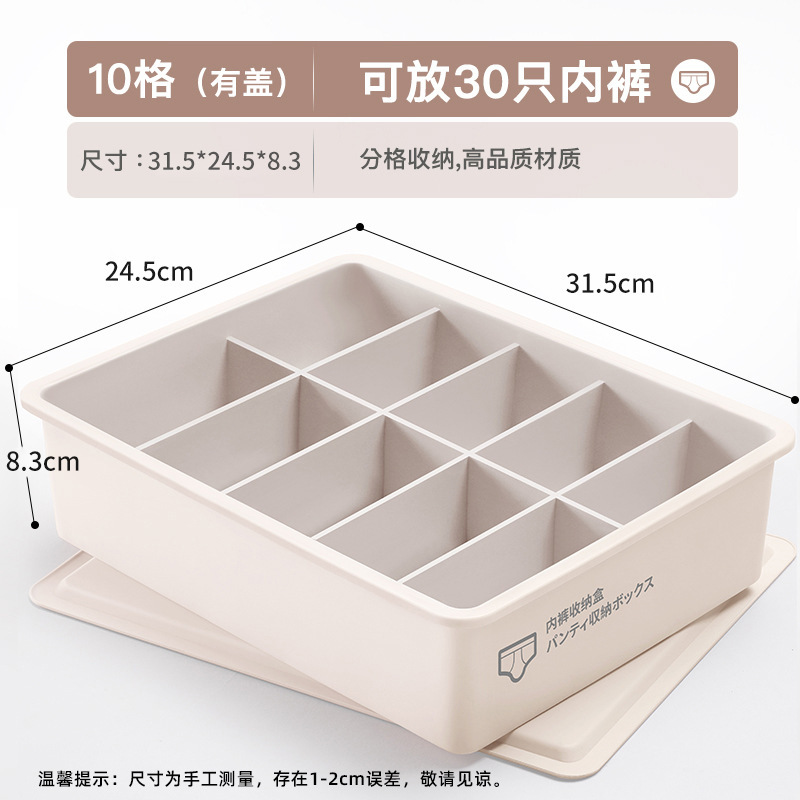 下着収納ボックス、下着と靴下、家庭用スリーインワン収納ボックス、下着の色あせを防ぐコンパートメント付き整理整頓ツール|undefined