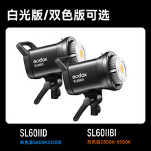 GODOX神牛SL60IID SL60IIBi 二代LED双色温可调补光灯视频持续灯