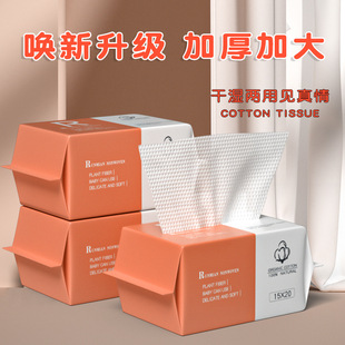 Disposable Face Towel Pure Cotton Thickeneded Cotton Soft Towel Pure Cotton Face Towel Removable Face Towel Wet and Dry