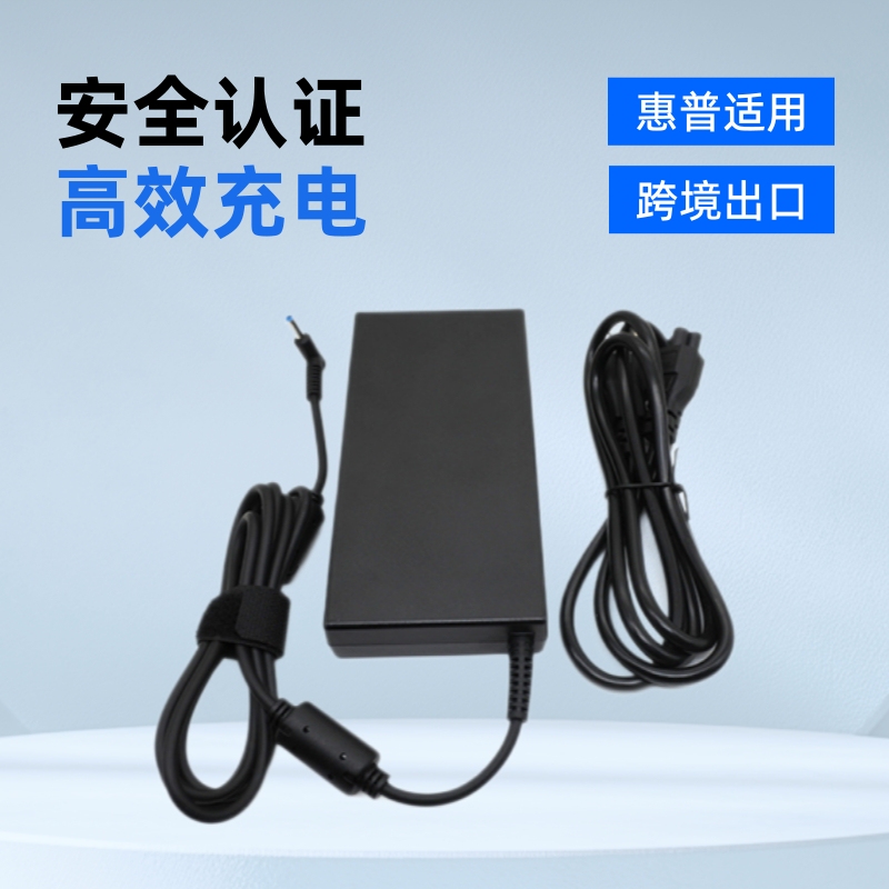 Cross-Border Export Suitable for Hp 19.5V7.7A150W4.5*3.0Mm Blue Port Laptop Charger
