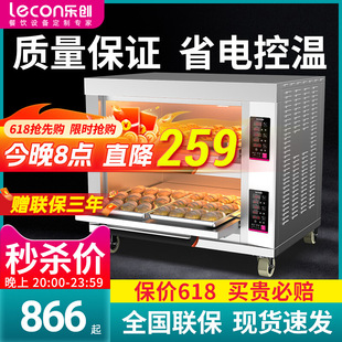 Free Shipping Electric Oven Commercial One or Two Layers Three or Two Trays Six Large Capacity Large Gas Stove Cake Shop Baking
