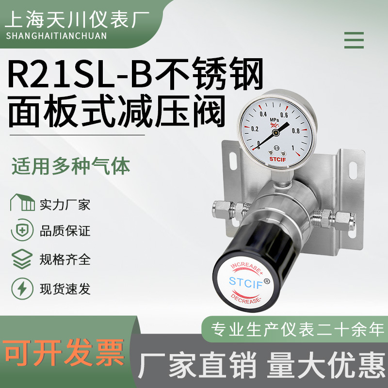 不锈钢控制终端面板二级减压阀单表终端减压器实验室气路设计安装