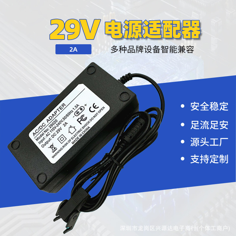 29V2A electric sofa charger massage chair boss chair power adapter waterproof