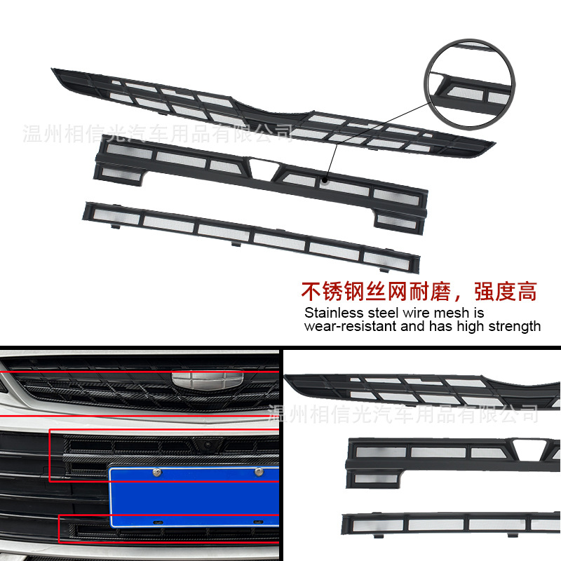 Suitable for 25 Geely Binyue L Front Gear Upper and Lower Insect-Proof Nets, Car Exterior Decorative Parts, Painted Black Carbon Fiber Modification