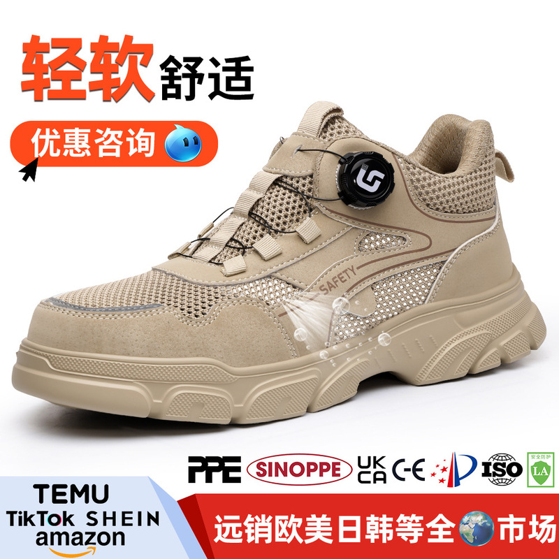 Summer Work Safety Shoes for Men, Breathable, Puncture-Proof, Anti-Smash, Steel-Toe, Smart Button Safety Shoes, Lightweight Work Shoes That Don'T Tire Your Feet Summer Work Safety Shoes for Men, Breathable, Puncture-Proof, Anti-Smash, Steel-Toe, Smart Button Safety Shoes, Lightweight Work Shoes That Don'T Tire Your Feet