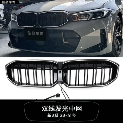 grille, Black Warrior glow — Zhongwang - new-3-series-dual-lineilluminated-grille-23-25-models-no-wire-cutting-required