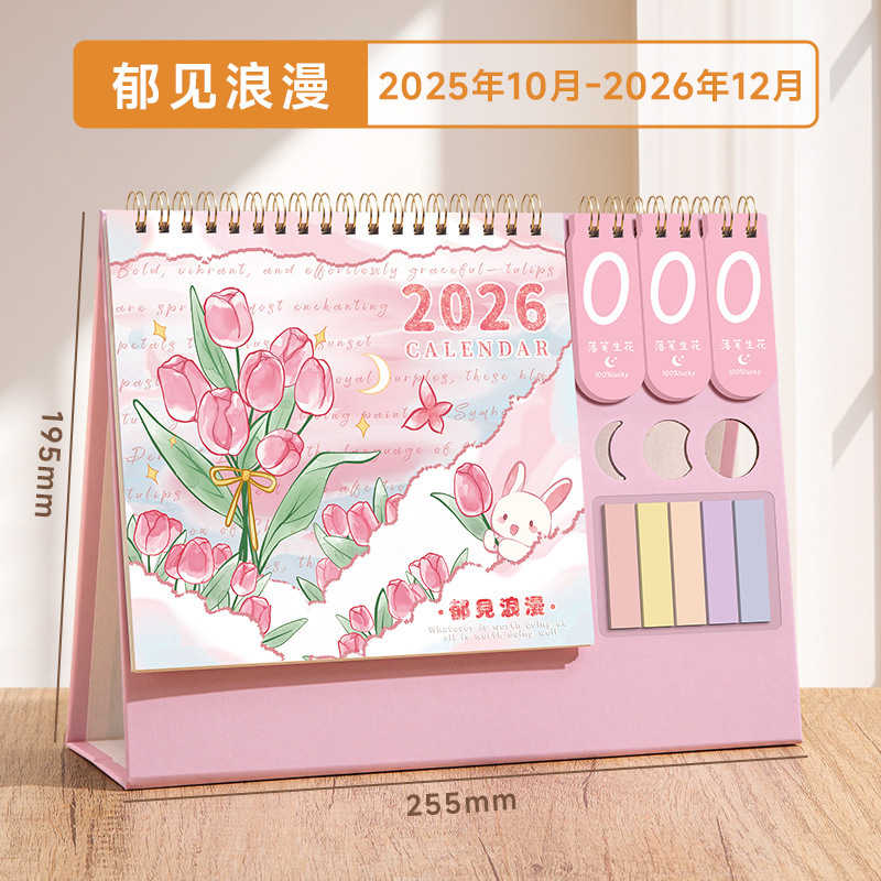 新款台历2026马年文创记事日历桌面摆件计划企业广告台历可印logo|undefined