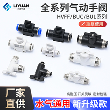 ���yBUC-4/8/6/10/12mm ����_�P�yHVFF��ӿ��ٽ��^�ք��y�TBUL