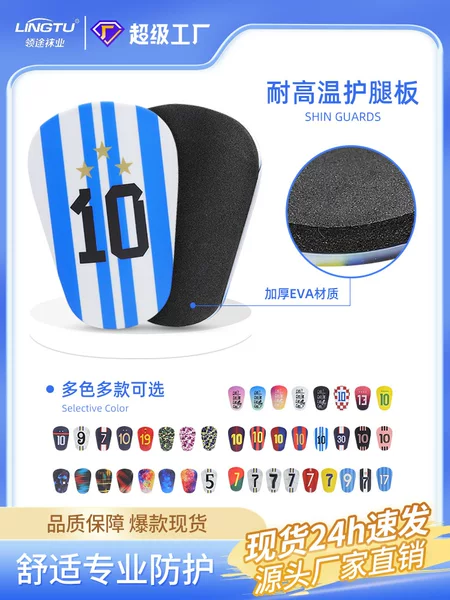 High temperature football socks leg guard super light player adult child foot guard star number football guard plug