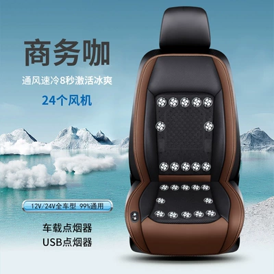 Ice Silk Cooling Pad | Cool pad - 24-fan-brown-12v
