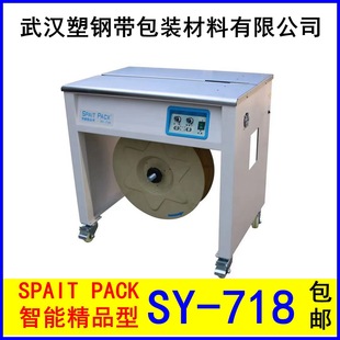 SPAIT PACK���ܾ�Ʒ��SY-718˹�հ��������p늙C�����C�ԄӴ���C
