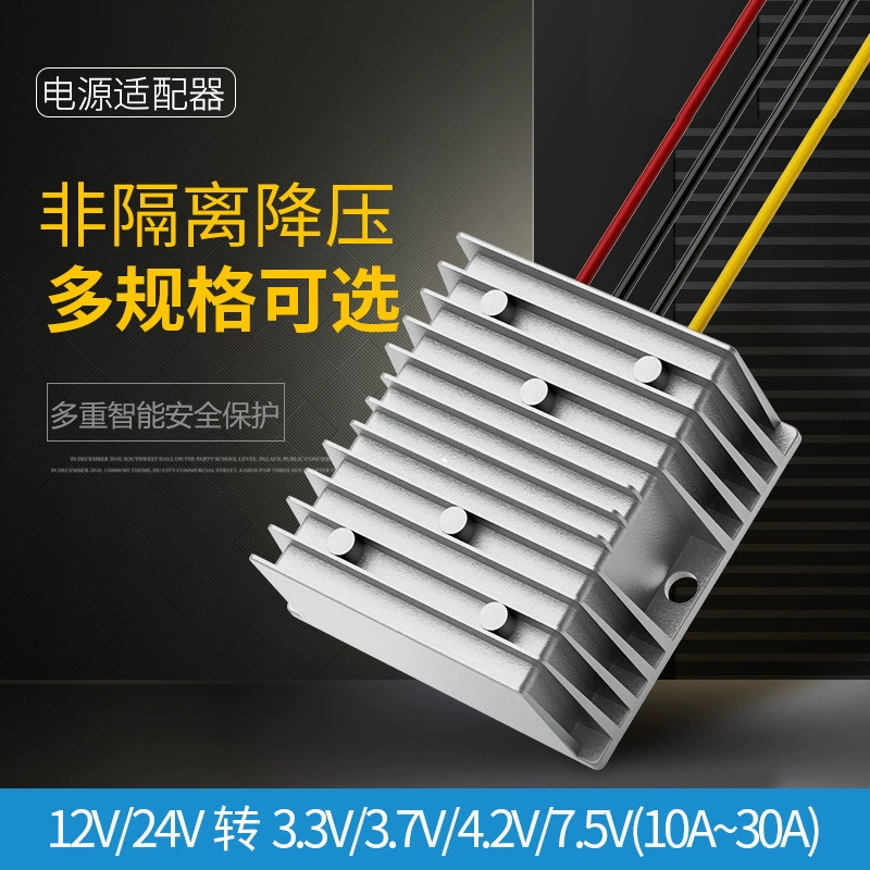 Преобразователь 12V24V в 3, 3V3.7V4.2V7.5V Преобразователь мощности понижающий модуль постоянного тока 10A-30A