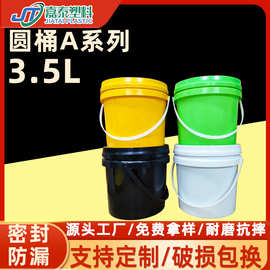 厂家批发圆桶 3.5L酱菜桶3.5升带盖塑料桶3.5kg食品桶 塑料圆桶