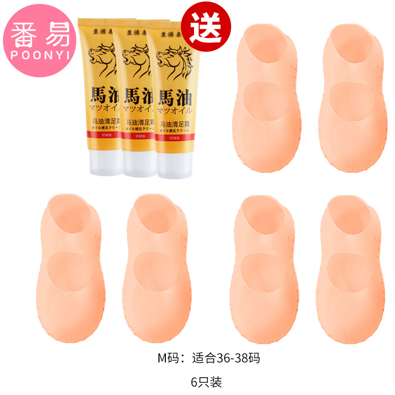 스킨 컬러 M사이즈(36~38) 6개입