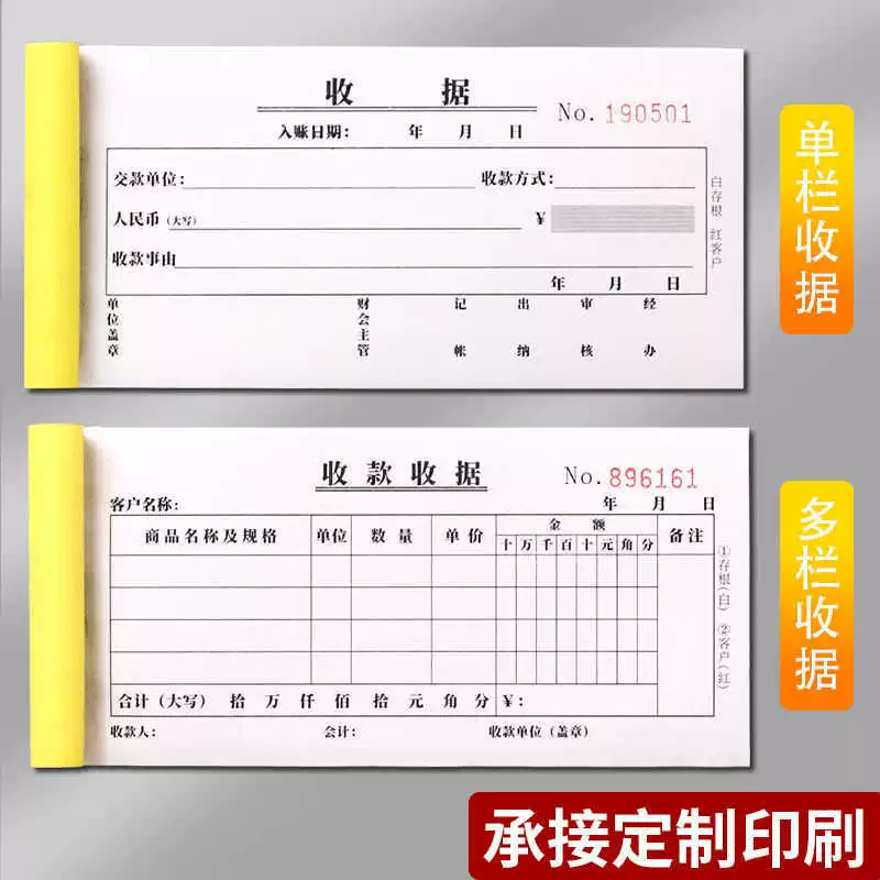 Collection receipt two-part triple-column single-column multi-column two-part carbonless copy note book handwritten with its own pad