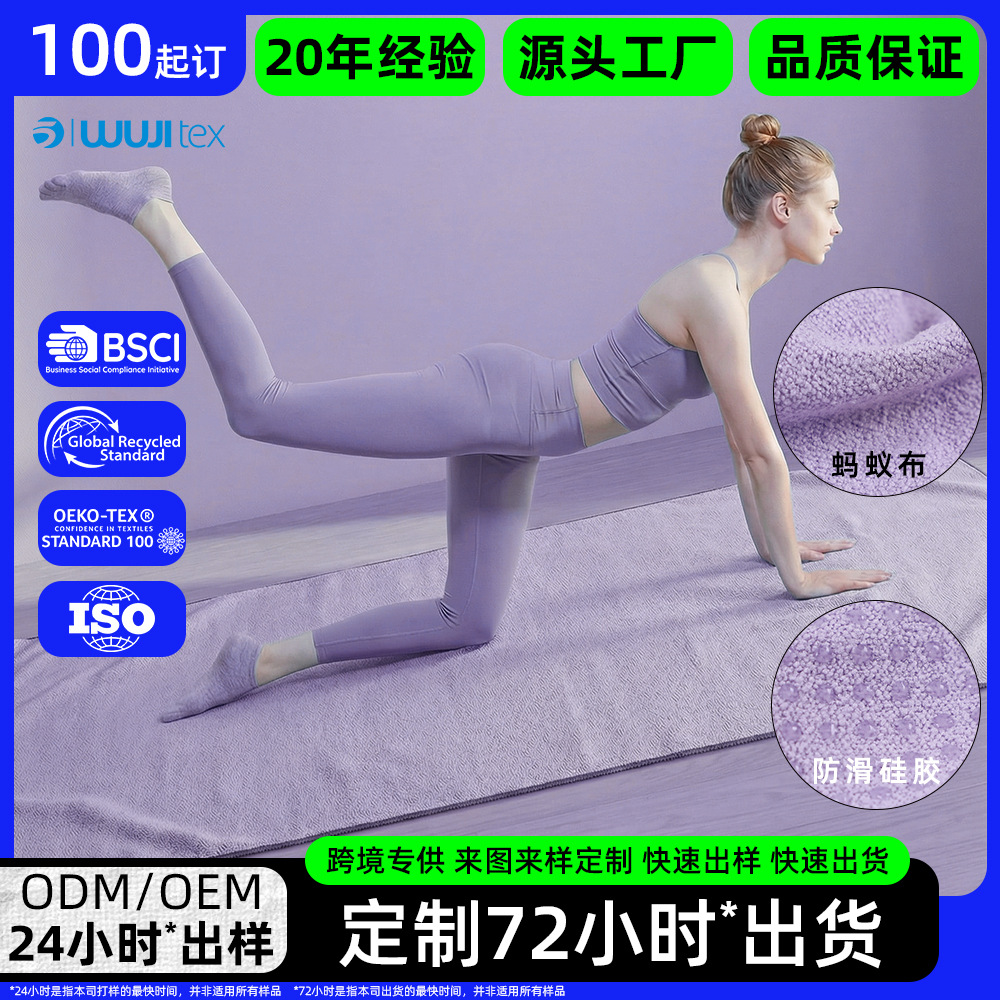 Customized Yoga Mat with Professional Anti-Slip Properties, Yoga Studio Exercise and Fitness Auxiliary Mat with Anti-Slip Particles