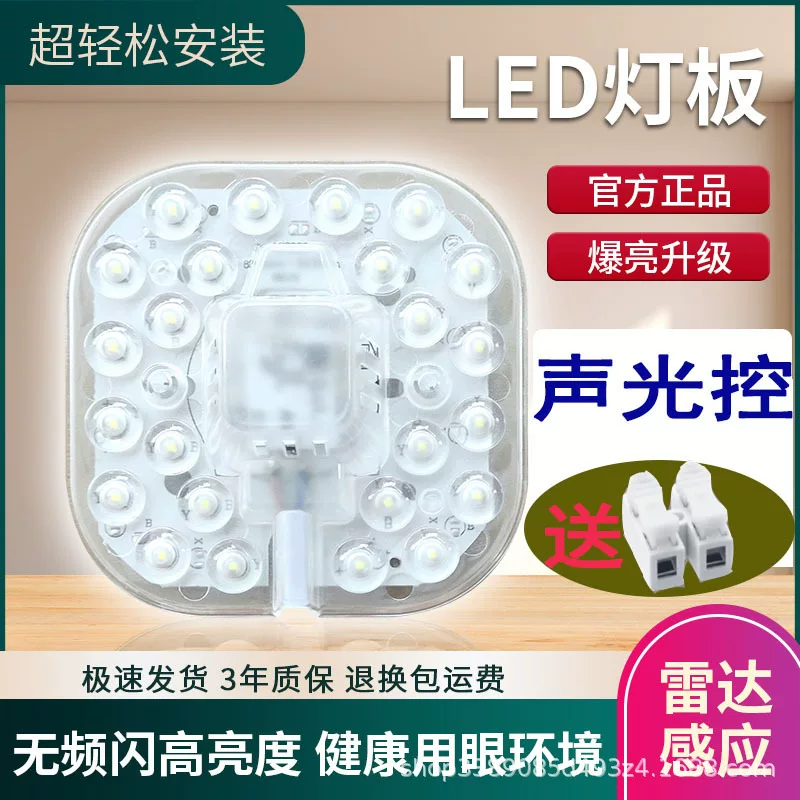 LED потолочный светильник с физиологической индукцией, сменяемый источник света с музыкальным сопровождением