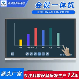 黑板;讲台;触控产品