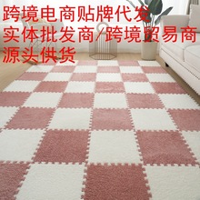 跨境代发毛绒拼接地毯地垫客厅毯床边毯拼接垫客厅卧室耐脏易打理