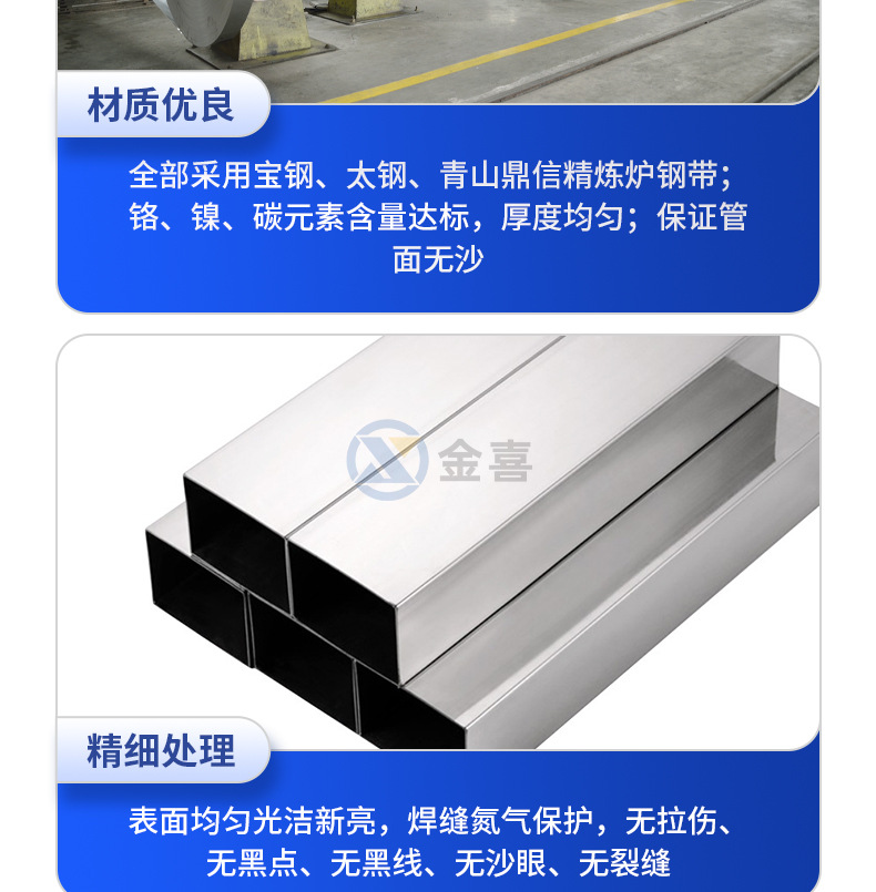 详情页-方管-2_10