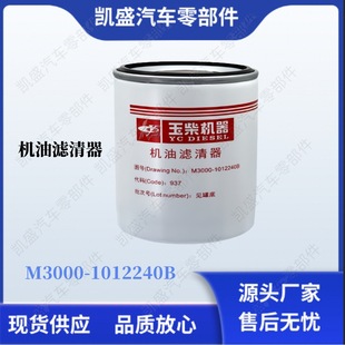 �m������l�әC�����A�V��M3000-1012240B܇��늹��̙Cе�Vо