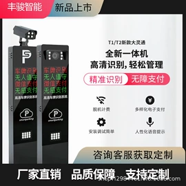 道闸;交通收费设备;人脸识别设备