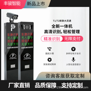 Vehicle License Plate Identification Automatic Lifting Rod Sensor System Intelligent High-Definition Self-Service Toll Parking Lot Entry and Exit Gate Machine