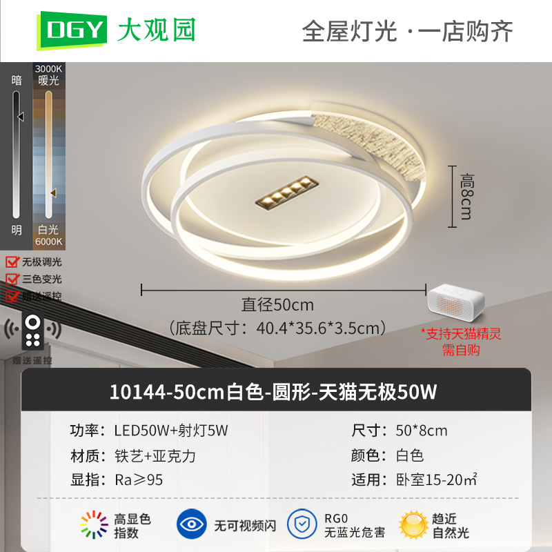 Lámpara de techo de sala de estar de espectro completo, simple y moderna, nueva lámpara de sala de protección ocular LED inteligente atmosférica de alta gama 440L