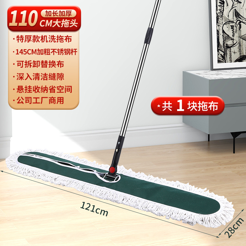 여분의 두꺼운 110cm 행 드래그 [쇼핑몰 청소 추천]