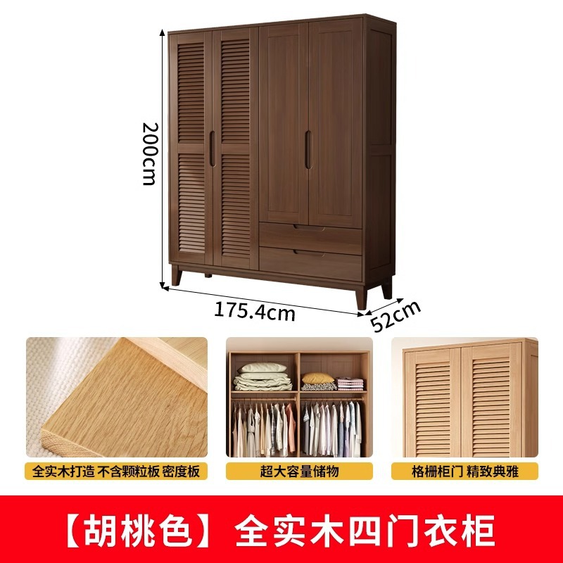 [월넛 컬러] 올 원목 4도어 옷장