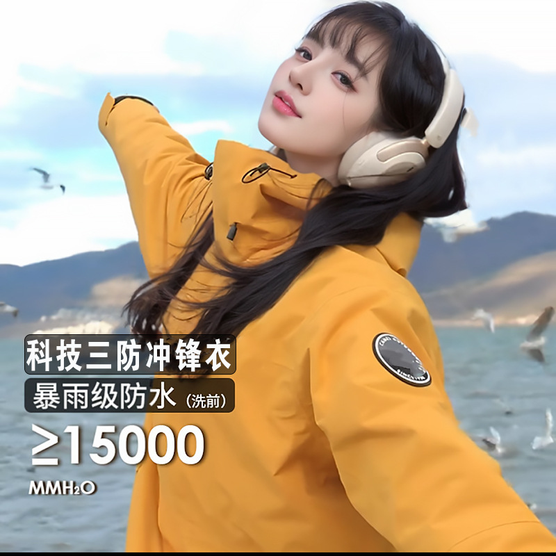 Men's and Women's Outdoor Windproof, Waterproof, and Stain-Resistant Hiking Jacket, Similar to the Camel Color, Three-In-One