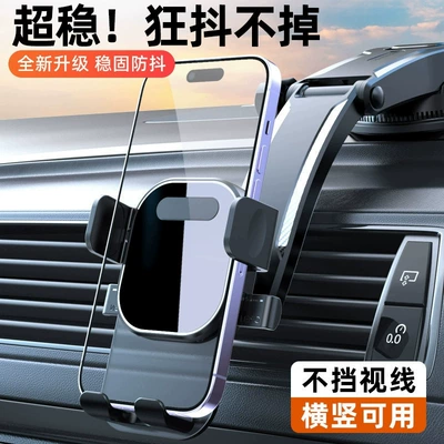 holder with automatic locking — Car phone holder