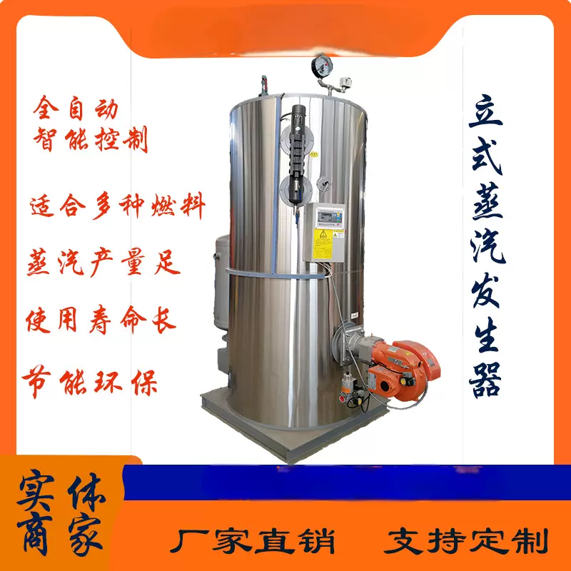 直燃式蒸汽锅炉卧式采暖酒店洗浴热水供暖食品加工燃油燃气锅炉