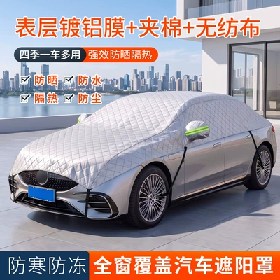 protects the car from snow, Car snow shield