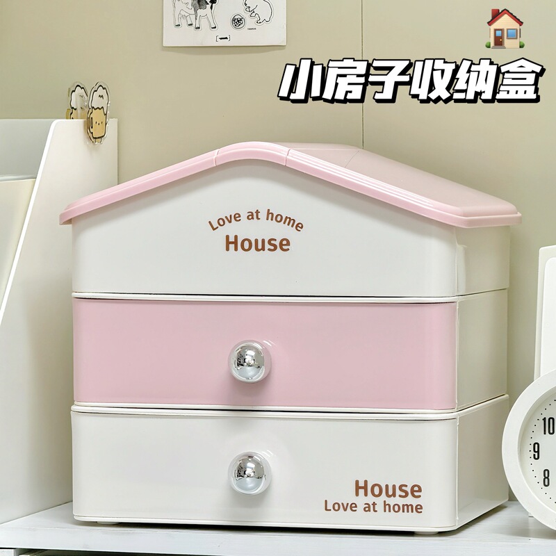 小房子收纳盒桌面抽屉式宿舍书桌文具杂物整理盒办公室工位置物架|undefined
