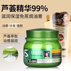 廠家批發滑溜溜香水發膜焗油膏修護免蒸頭髮護理護髮素