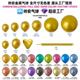 气球;气球托杆;气球打气筒