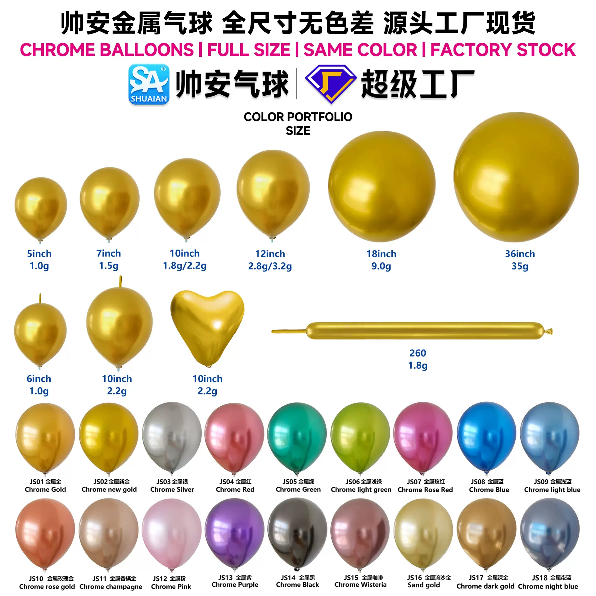 金属气球5寸10寸12寸金属铬色乳胶气球婚庆派对装饰生日布置气球