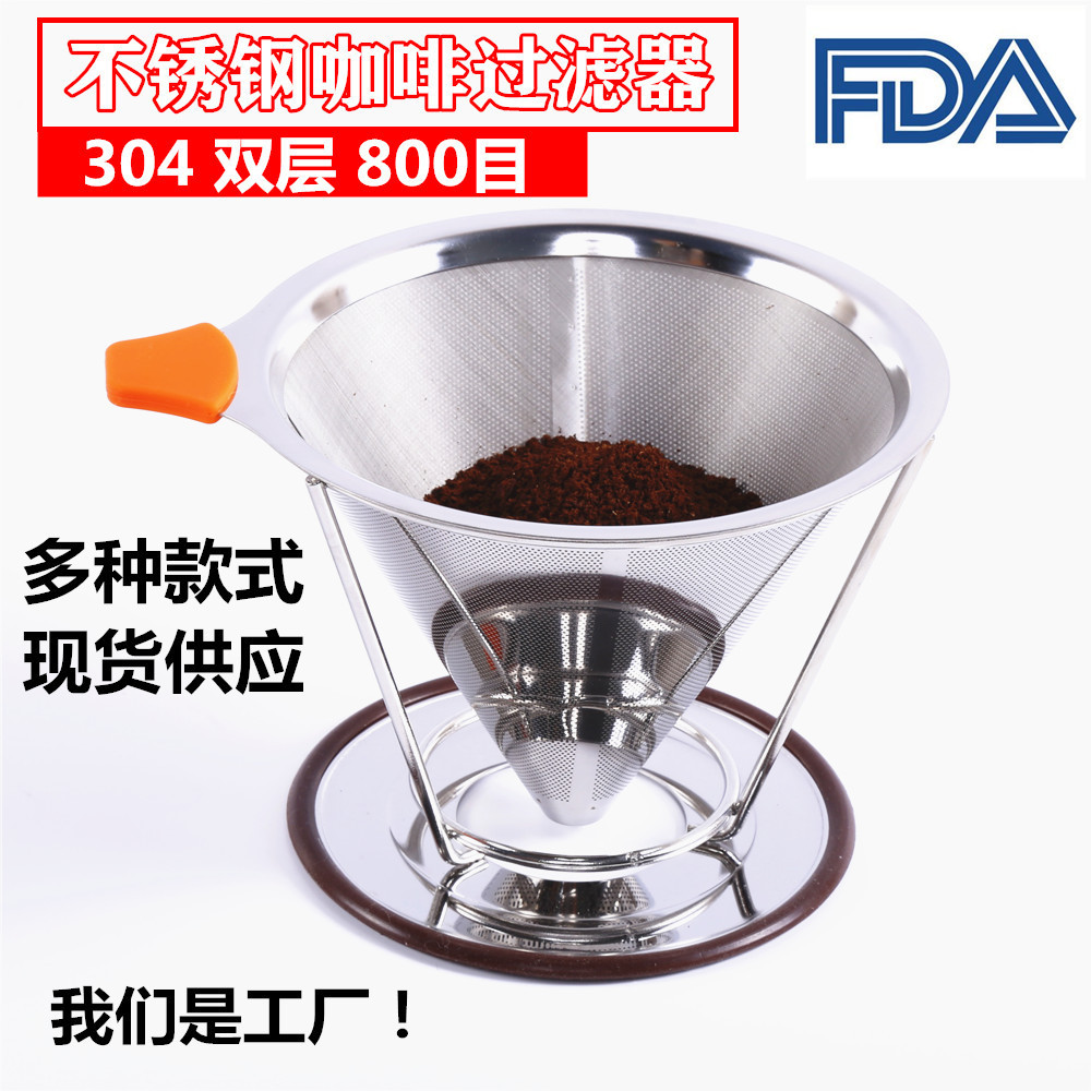 不锈钢双层咖啡滤网过滤器 咖啡过滤网 不锈钢304滴漏 过滤器漏斗